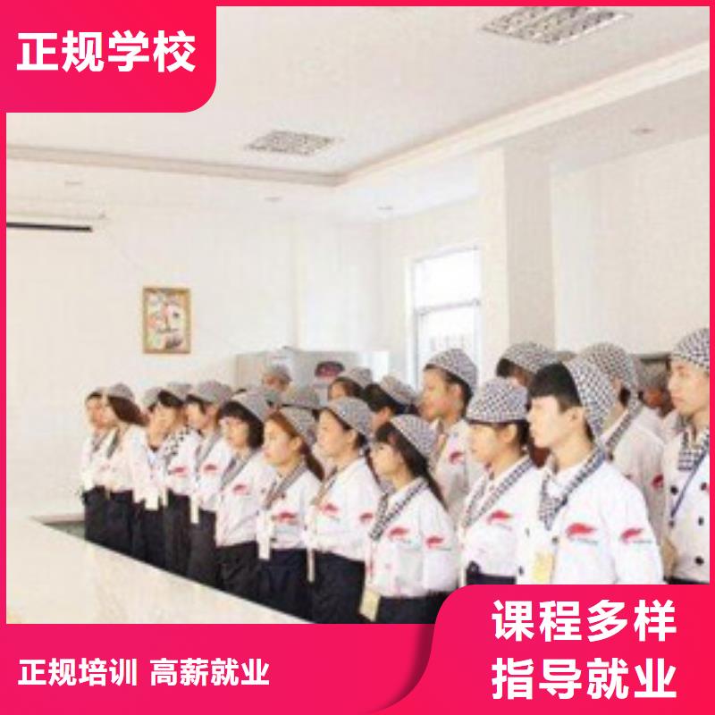 虎振烹饪【保定虎振招生电话】专业齐全随到随学