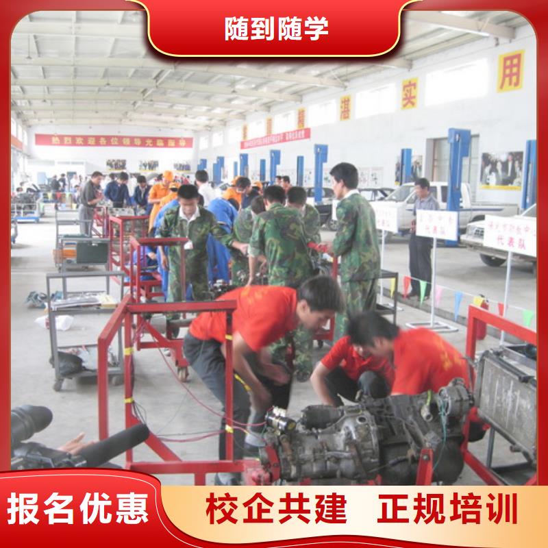 虎振汽修保定虎振学校正规学校本地品牌