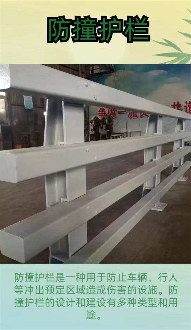 防撞护栏精于质量
