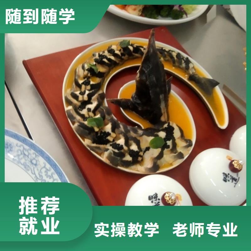 附近的厨师技校哪家好|学厨师炒菜的技校有哪些|虎振厨师学校费用多少专业齐全