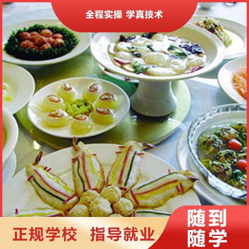 哪个学校有厨师烹饪专业|周边的厨师技校哪家好|学真本领