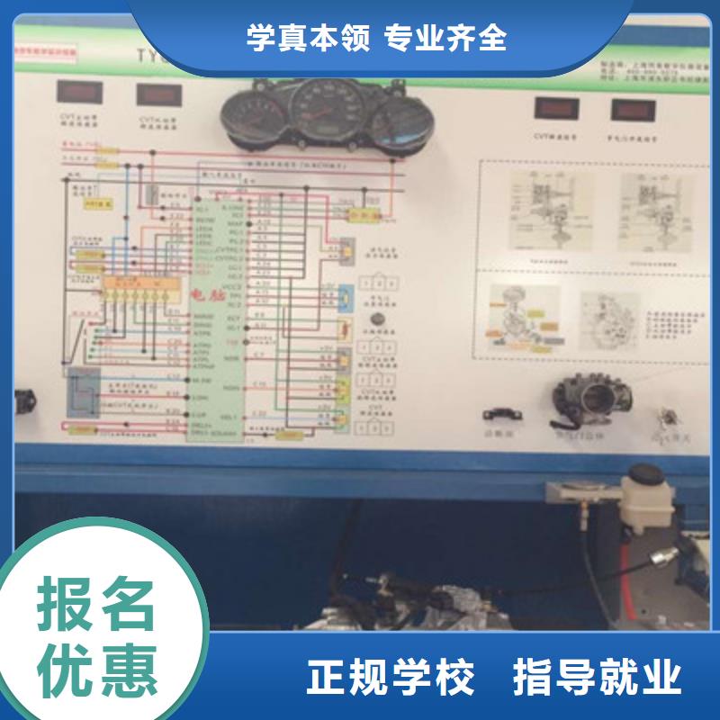 周边的新能源汽修学校教学的汽车维修学校|技能+学历