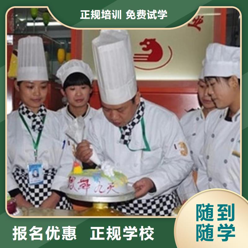 中西糕点培训-厨师烹饪培训全程实操免费试学