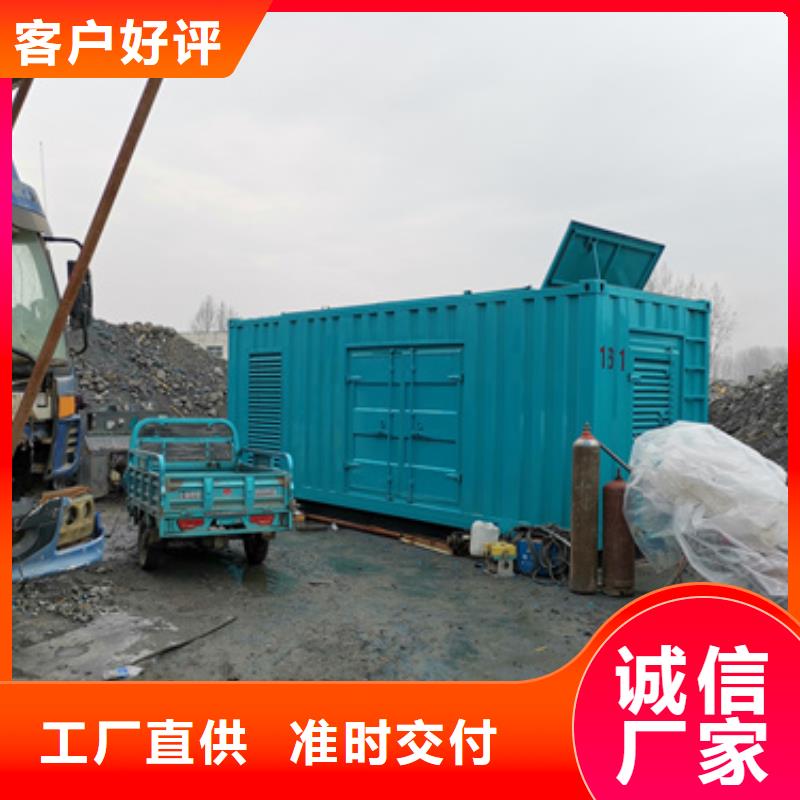 发电机出租租一天多少钱电话品质好才是硬道理