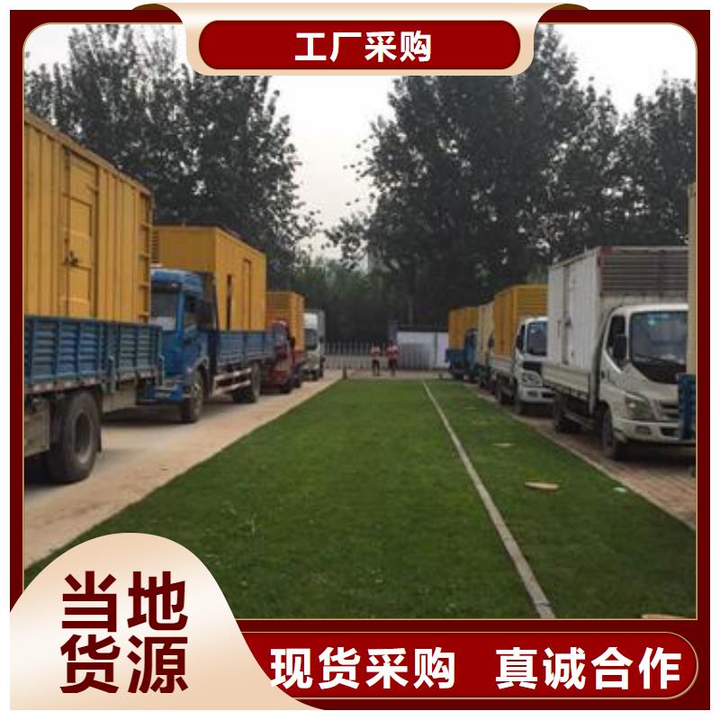出租800KW发电机售后完善直供厂家送货到家来图加工定制