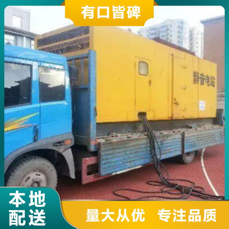 500KW电源车出租口碑好本地厂家同行低价