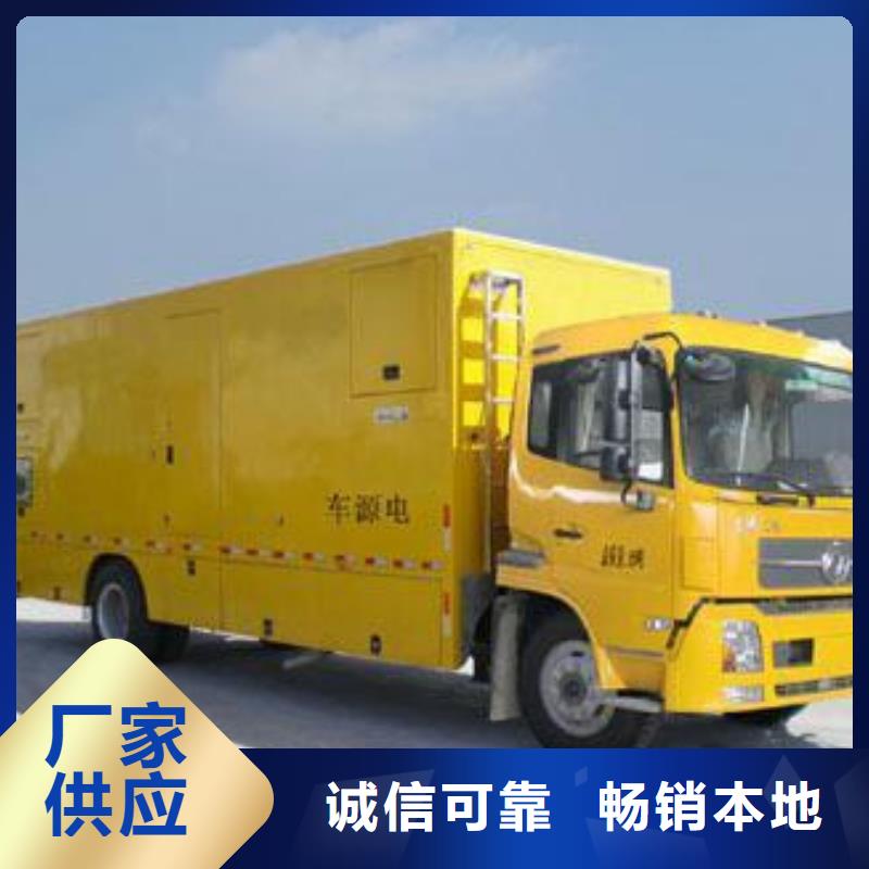 发电车租赁品质信得过
