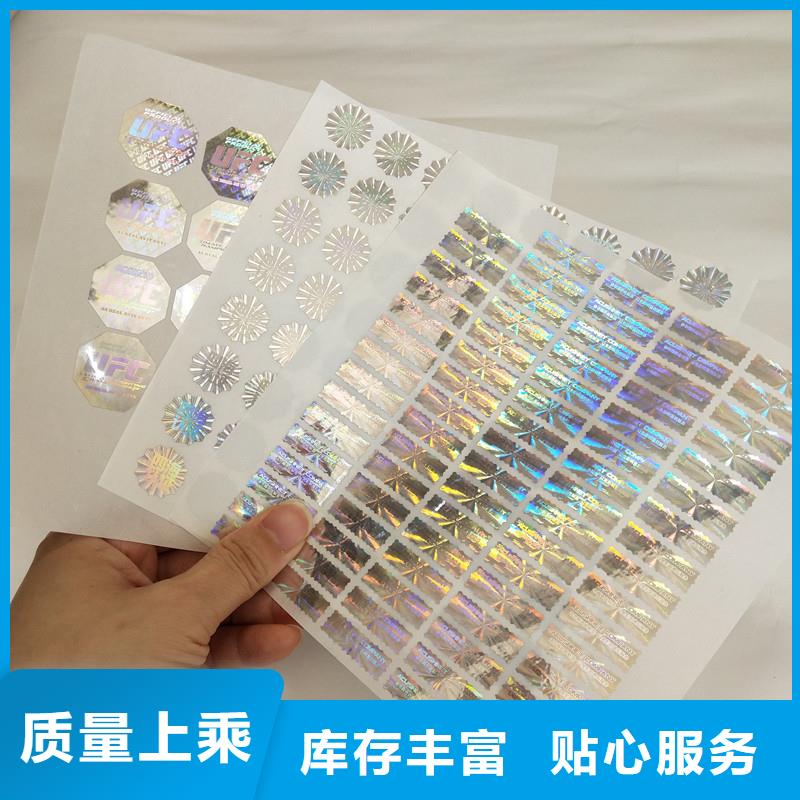 防伪商标一站式服务当地厂家