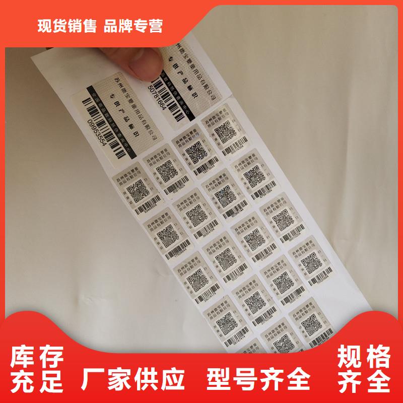 防伪商标定制速度快工期短严选用料