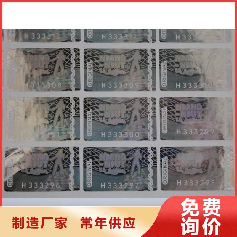 防伪商标诚信商家同城服务商