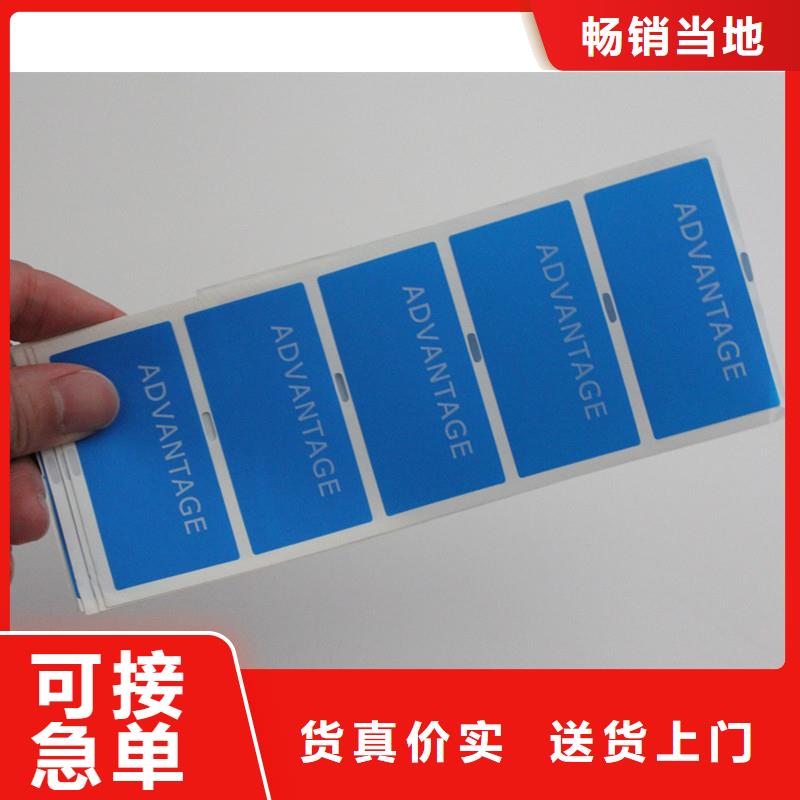防伪商标好厂家有担当本地厂家