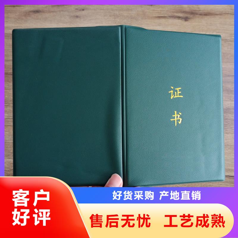 防伪印刷工作证收藏印刷公司产地采购