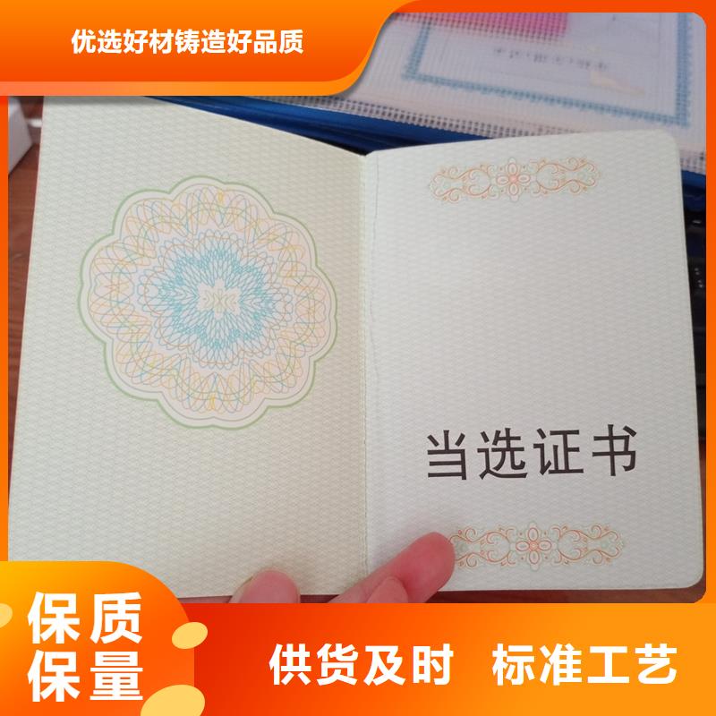 荣誉印刷厂收藏加工价格产地货源