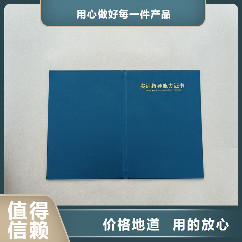 职业培训合格定做黑水印防伪选晶华精品优选