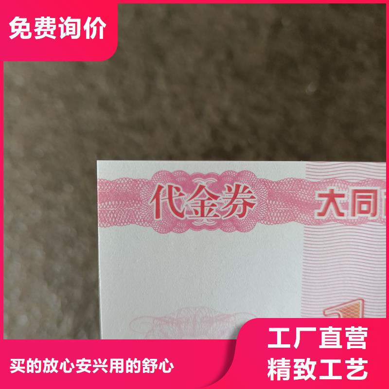 防伪代金券制作提货券生产工厂匠心打造