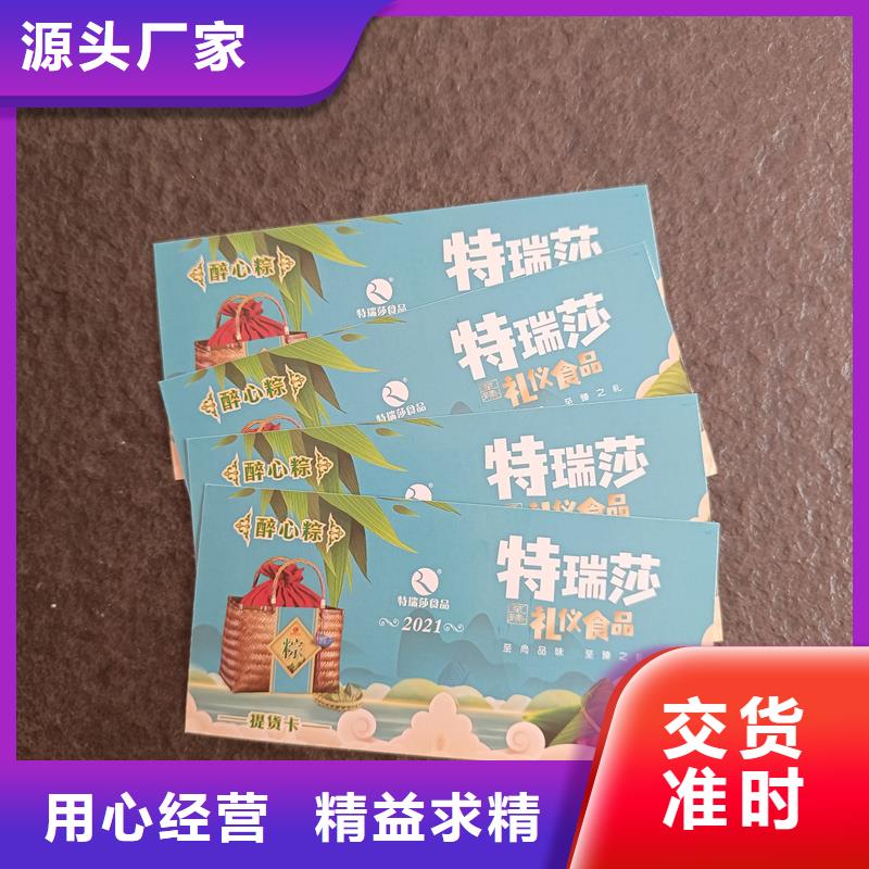 代金券印制水票定做工厂本地生产商