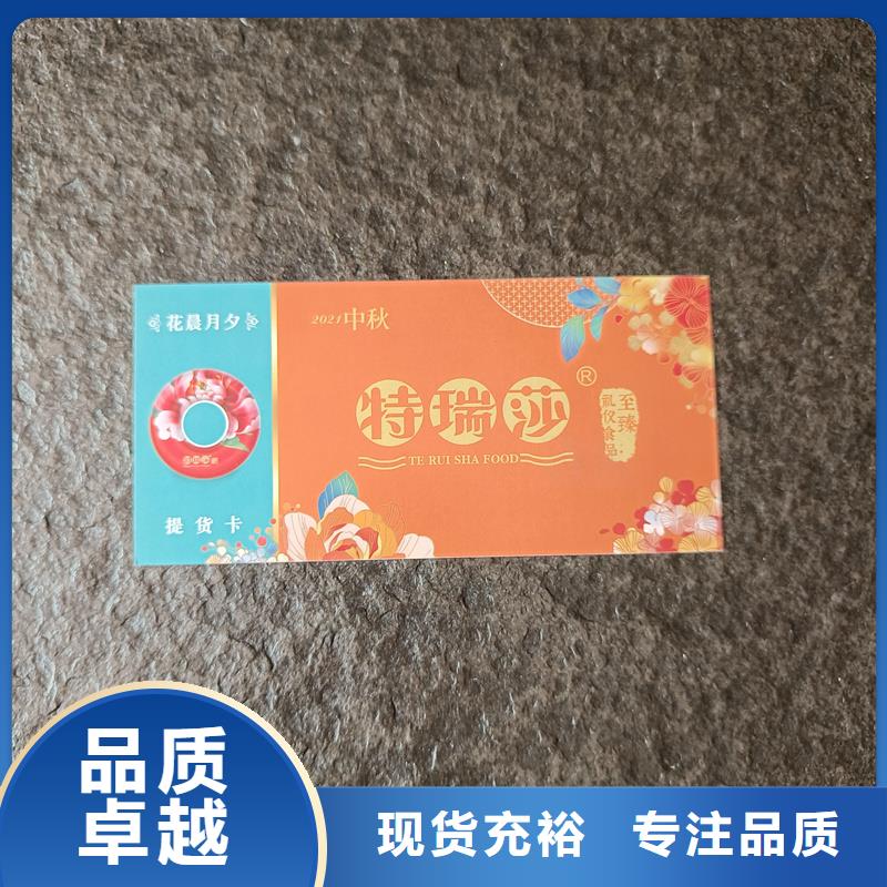 防伪票券价格实在真正让利给买家