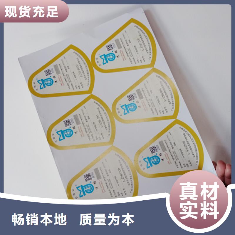 防伪标志定制公司防伪标签印刷本地厂家