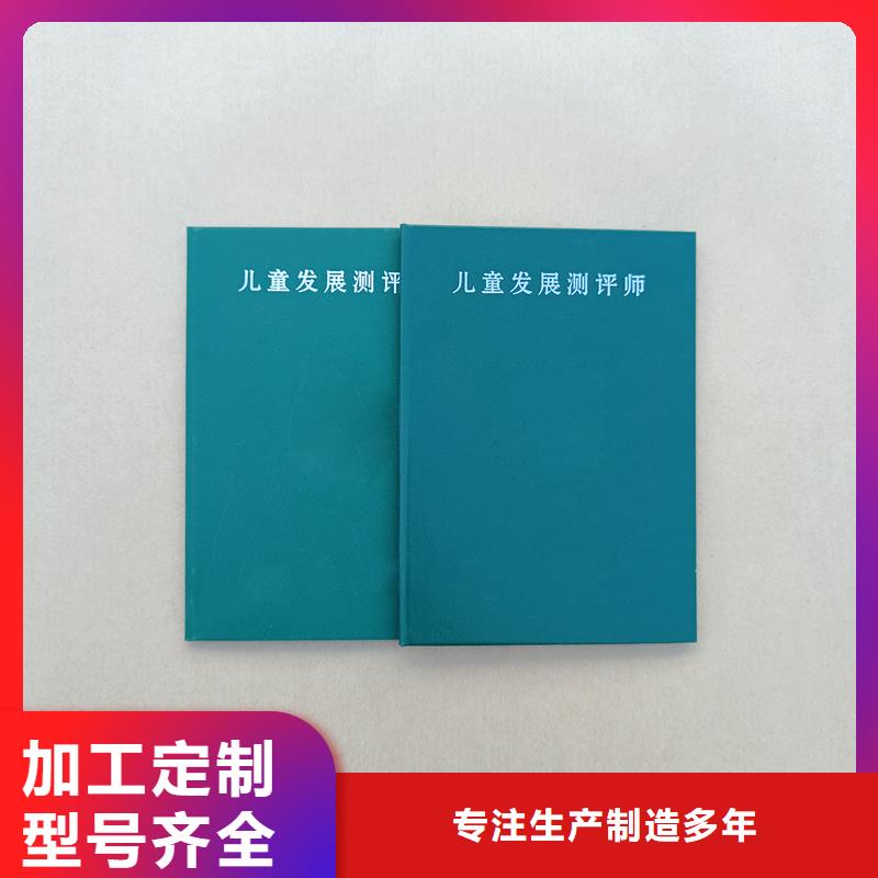 防伪技术评审定做报价制作各种荣誉检验发货