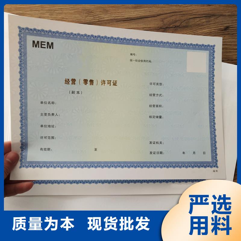 经营许可防伪制作价格低当地经销商