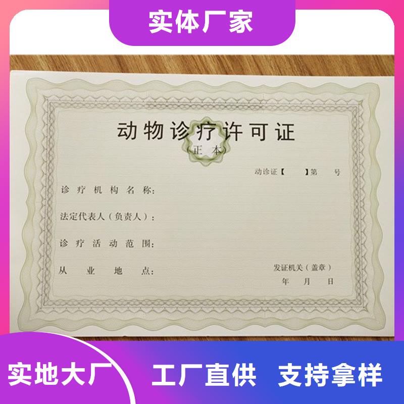 经营许可防伪定制厂家货源稳定同城服务商