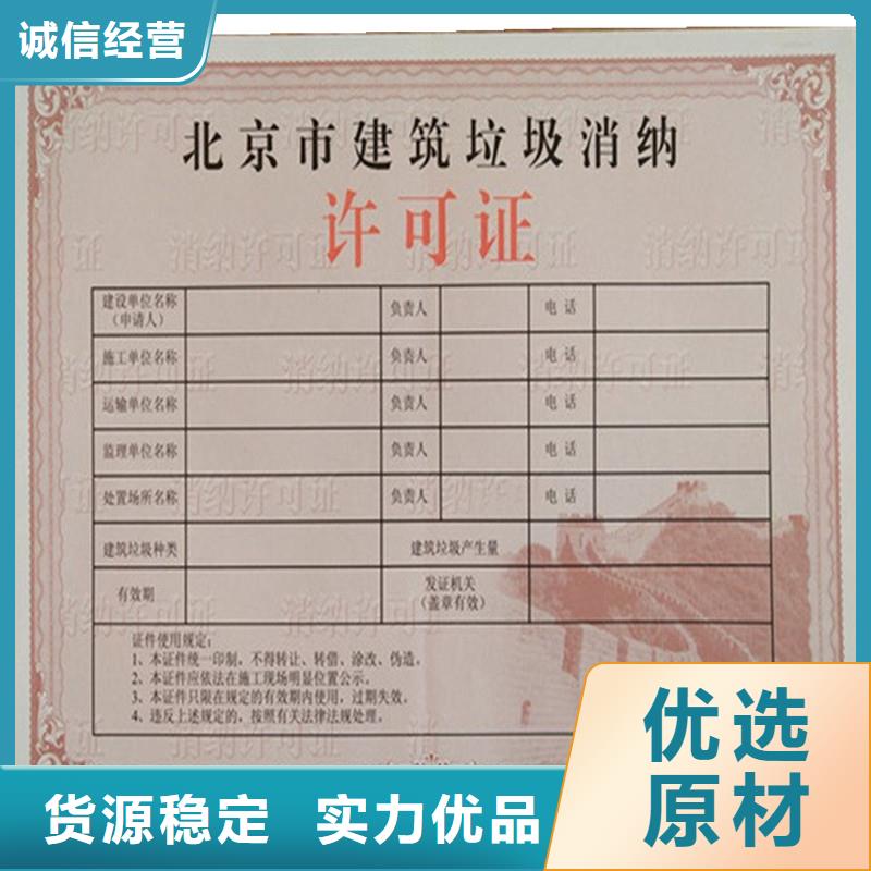 经营许可防伪厂家直接面向客户买的放心安兴用的舒心