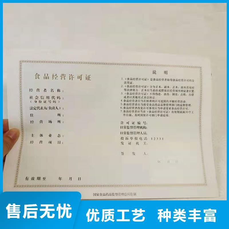 经营许可防伪采购服务始终如一