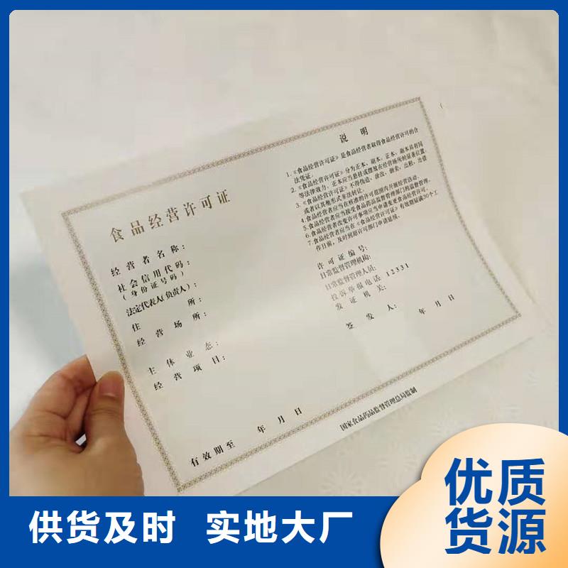 经营许可专注质量制造生产销售