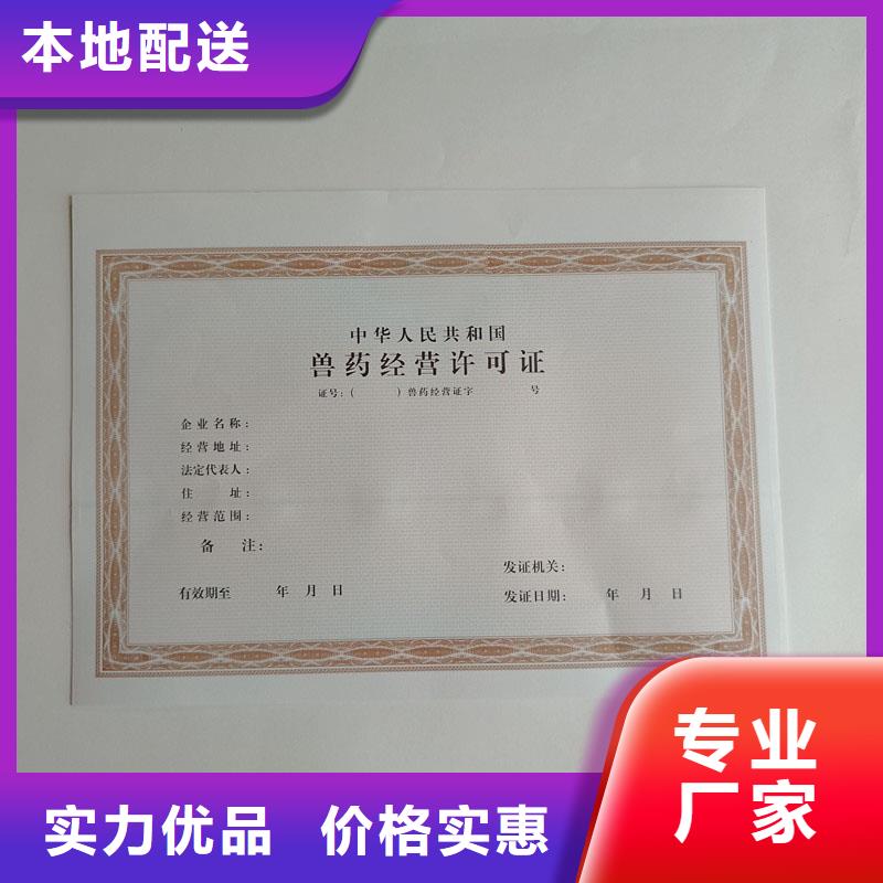 【经营许可】防伪印刷厂家现货齐全售后无忧一手价格