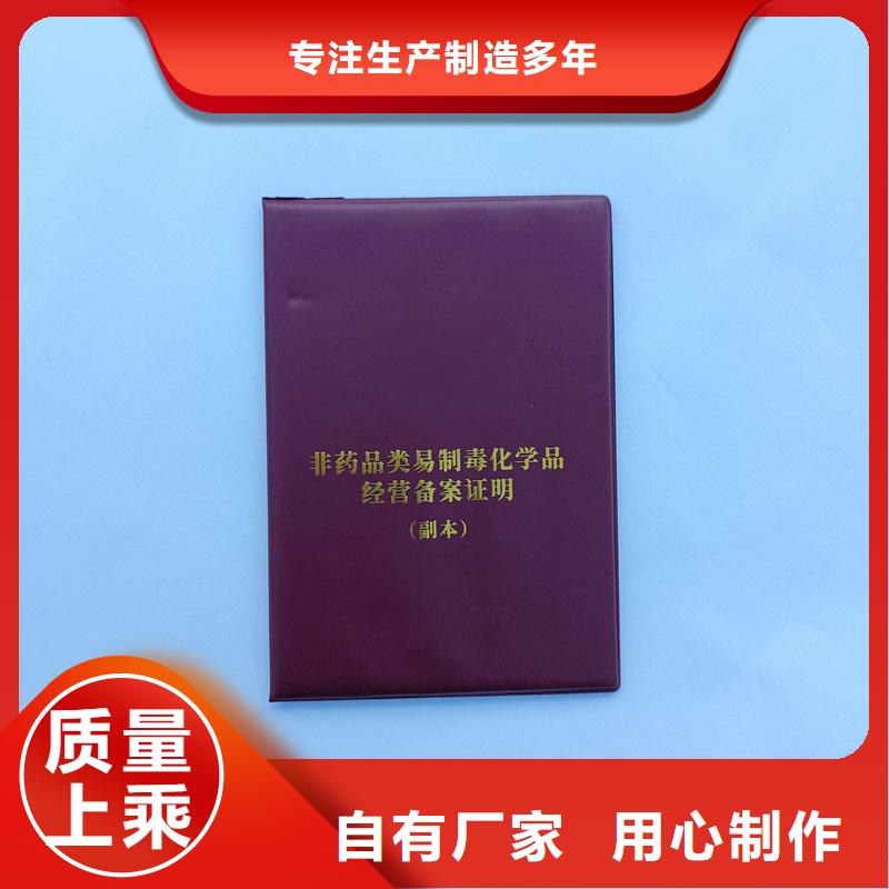 【经营许可防伪印刷厂家快速发货】同城公司