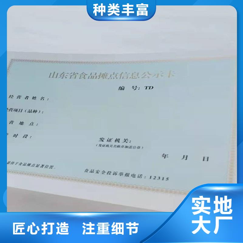 【经营许可】防伪品质有保障订制批发