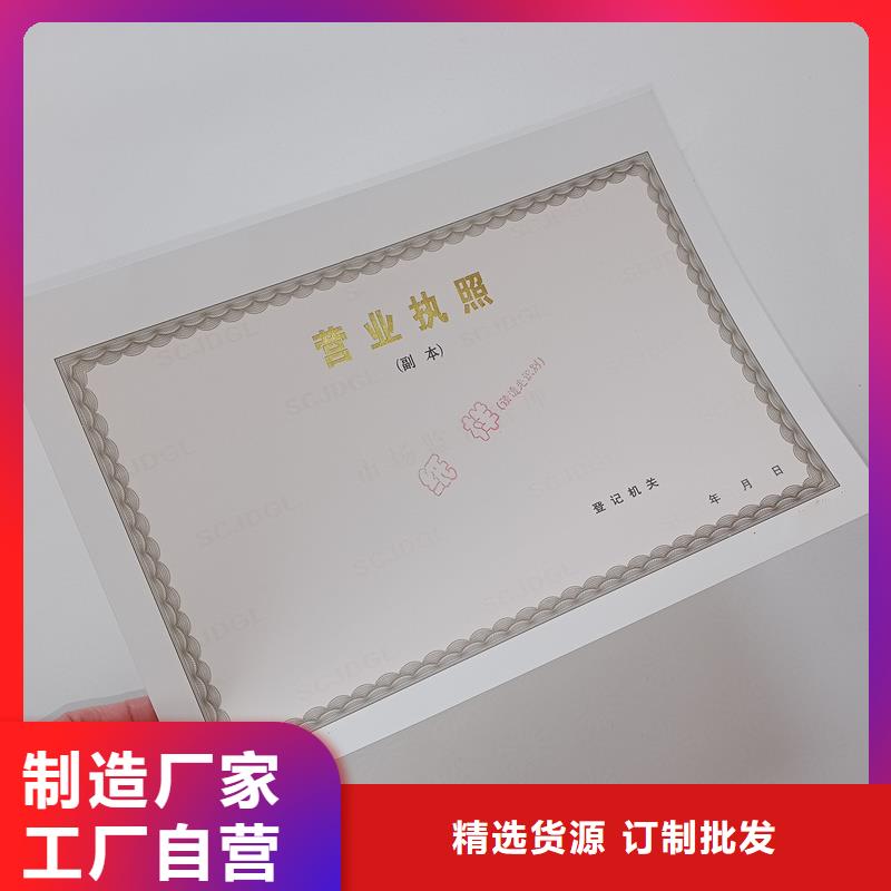 经营许可防伪工期短发货快质量不佳尽管来找我