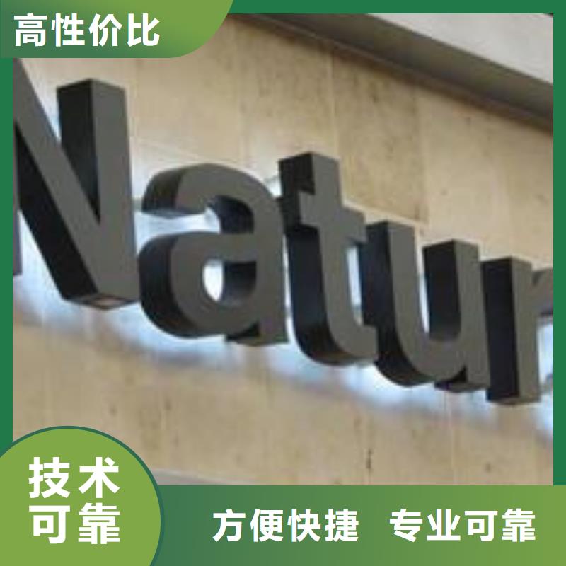 标识标牌【门店招牌制作】2025公司当地经销商