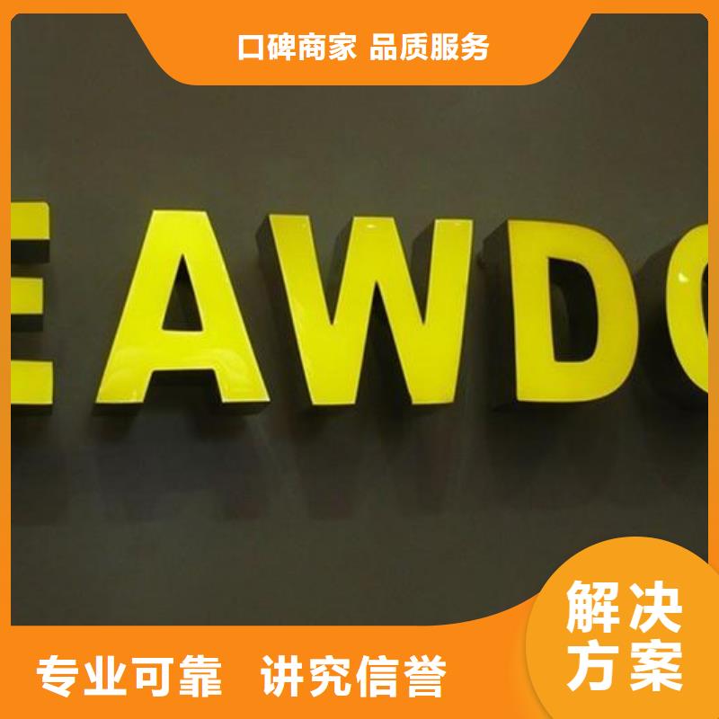 ​标识标牌大型展台广告牌高品质当地服务商