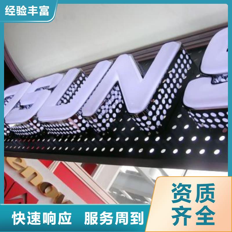 ​标识标牌胶片写真知名公司齐全