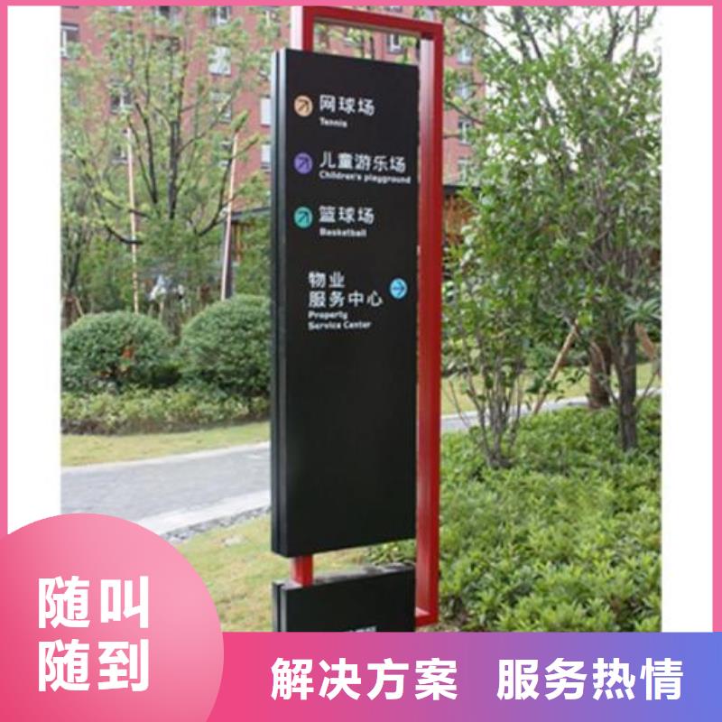 广告安装导视牌制作专业可靠实力雄厚