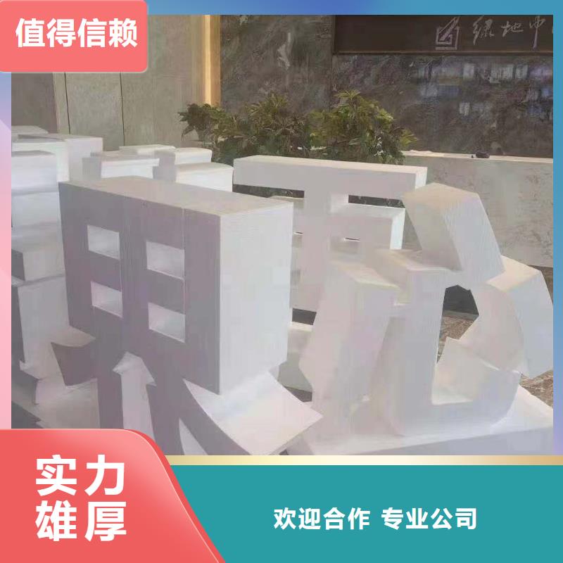 政亮化-LED发光字制作专业承接全市24小时服务