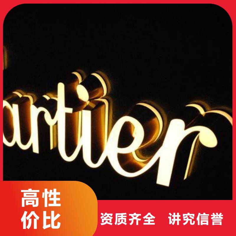 政亮化外露发光字经验丰富解决方案