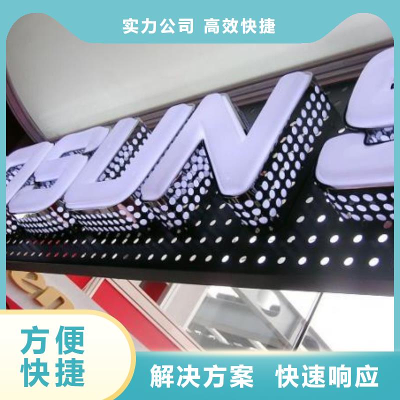 【广告公司门店招牌制作靠谱商家】快速