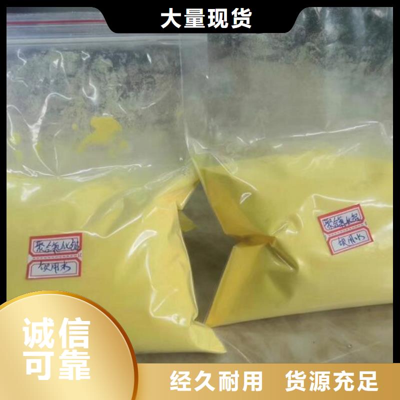 聚合氯化铝聚丙烯酰胺大厂生产品质本地公司