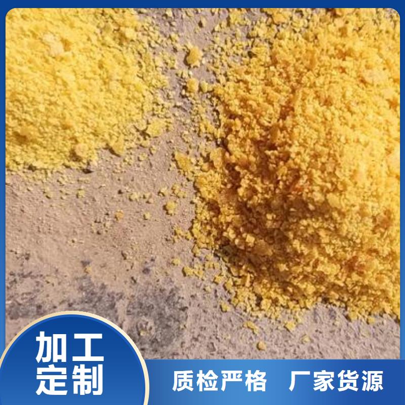 【聚合氯化铝聚丙烯酰胺用心做好每一件产品】厂家实力大