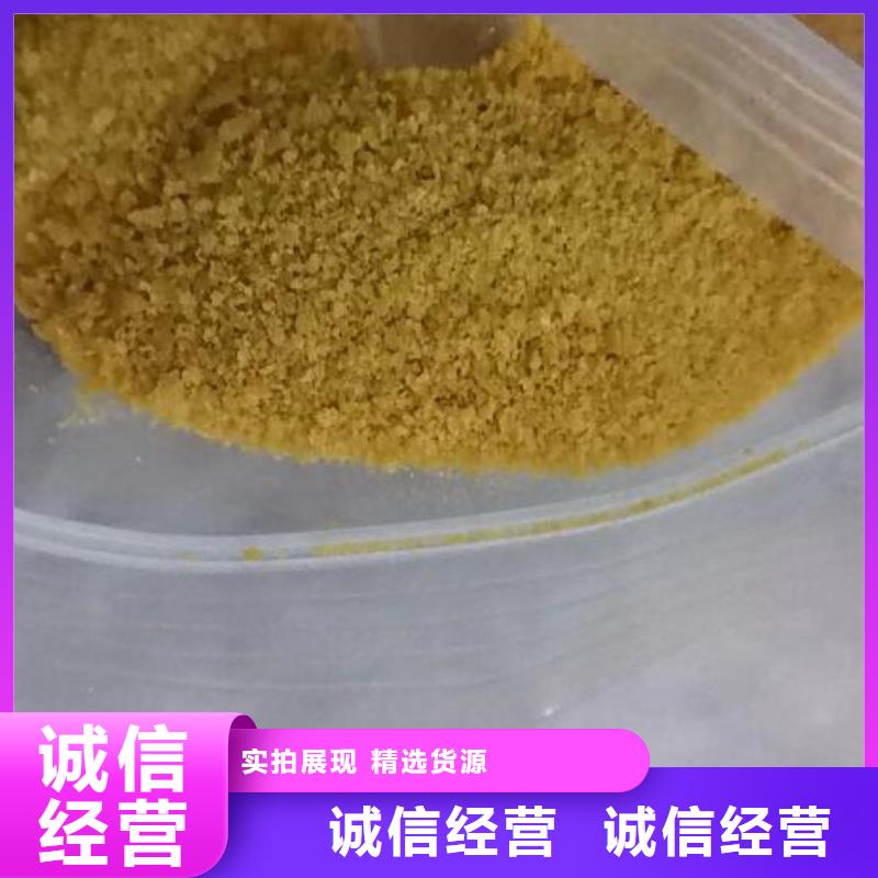 聚合氯化铝污水处理絮凝剂细节展示颜色尺寸款式定制