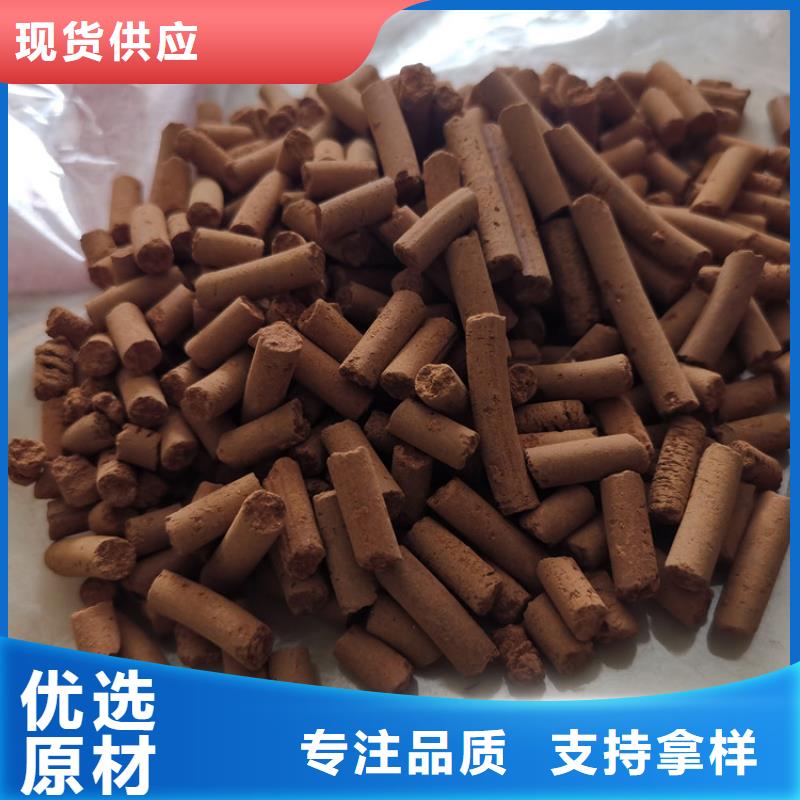 氧化铁脱硫剂【煤质活性炭】厂家批发价当地品牌