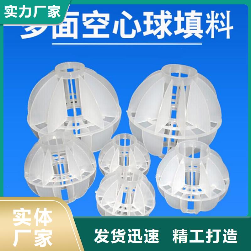 多面空心球聚丙烯酰胺精工打造交货准时