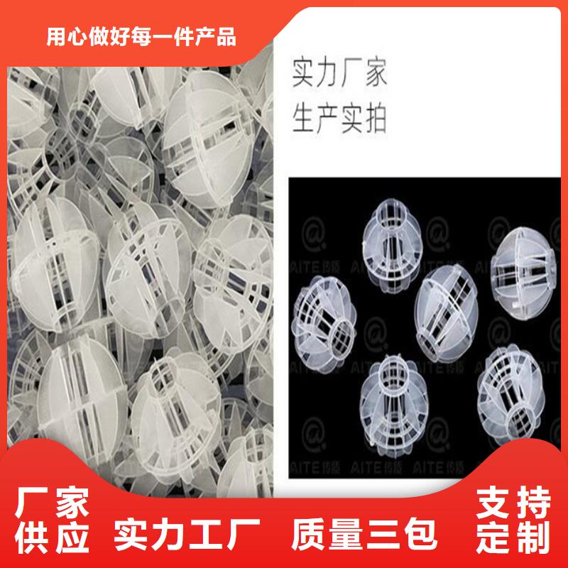 多面空心球-【蜂窝活性炭】当地货源本地供应商