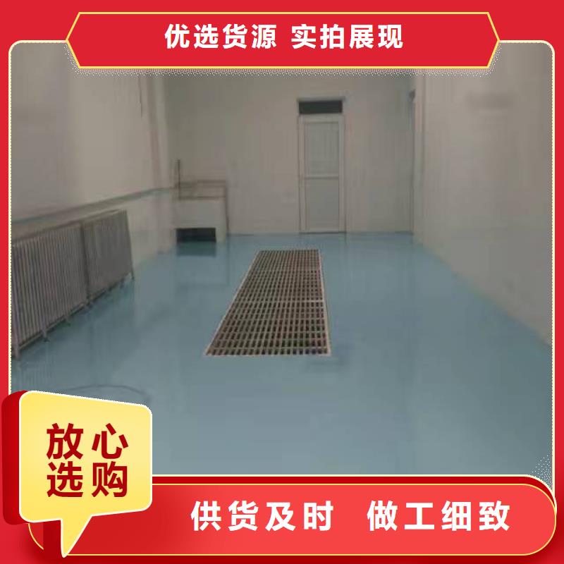 自流平环氧自流平工厂价格当地厂家