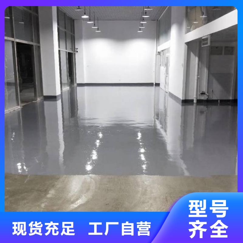 【自流平】环氧地坪漆施工公司品质做服务好产品价格低