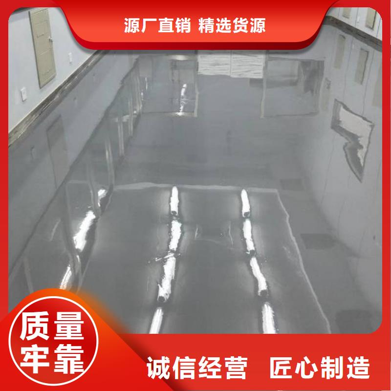 【自流平环氧自流平产地直供】品质服务诚信为本