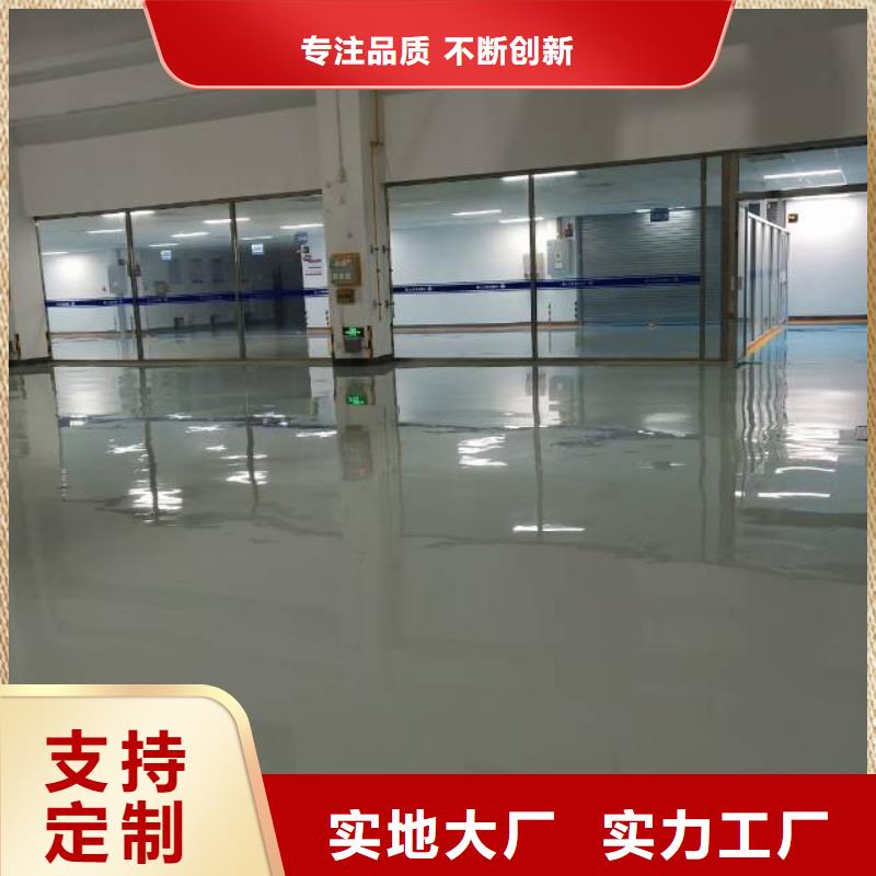 【自流平环氧地坪漆施工公司专注细节更放心】买的放心