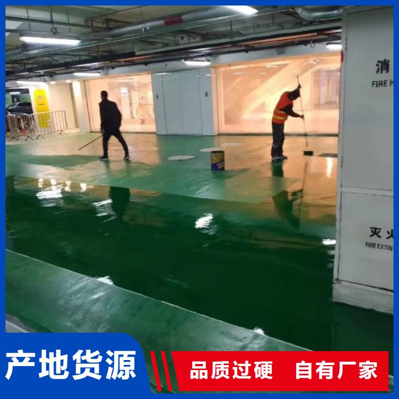自流平房山区环氧自流平丰富的行业经验保质保量